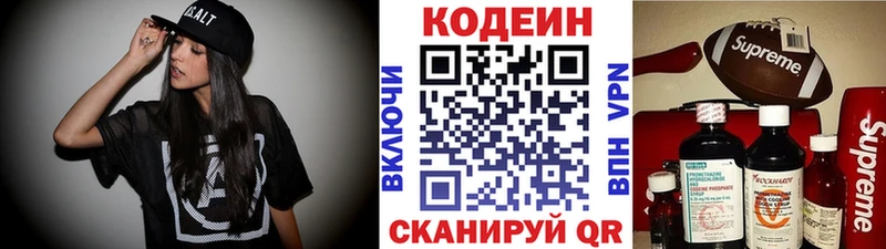Codein Purple Drank Правдинск