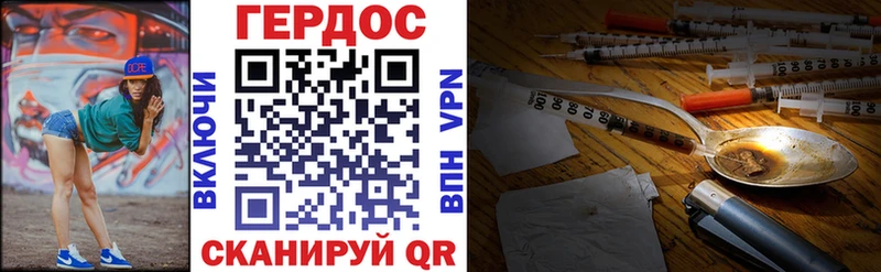 ГЕРОИН Heroin Правдинск