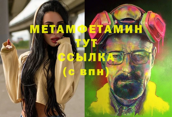тгк Армянск