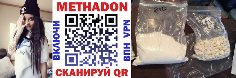 хочу наркоту Правдинск Метадон methadone